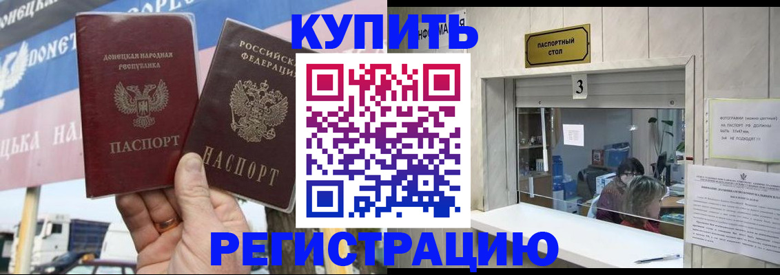 прописка паспорт в Калуге