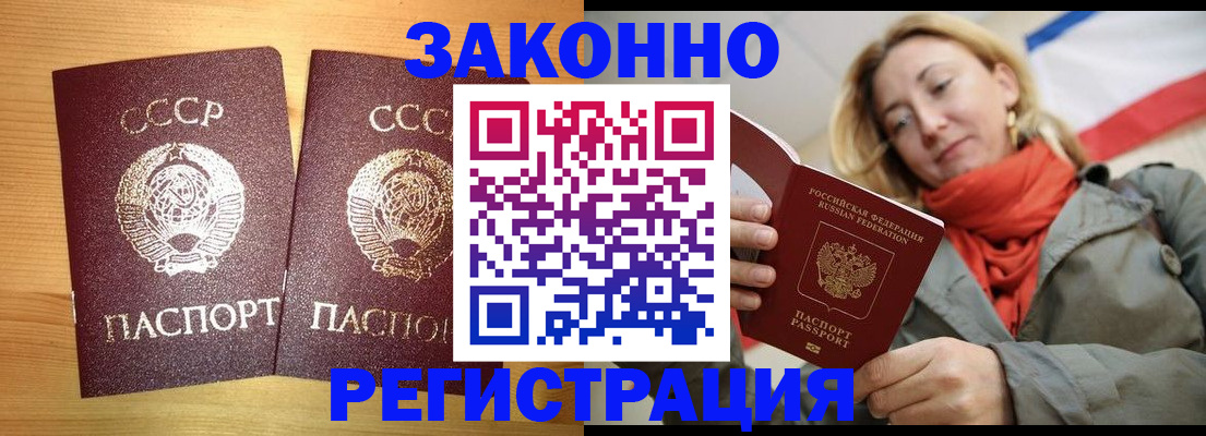 прописка 2025 в Калуге