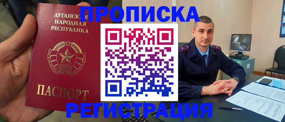 прописка для военкомата в Калуге