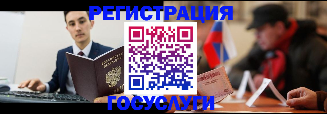 временная регистрация для школы в Калуге