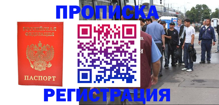 прописка от собственника в Калуге