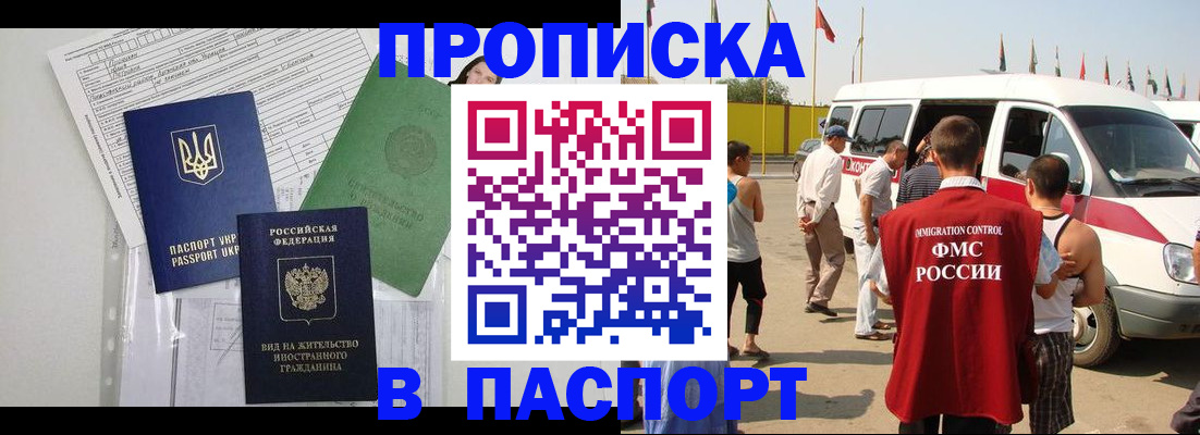 прописка гарантия в Калуге