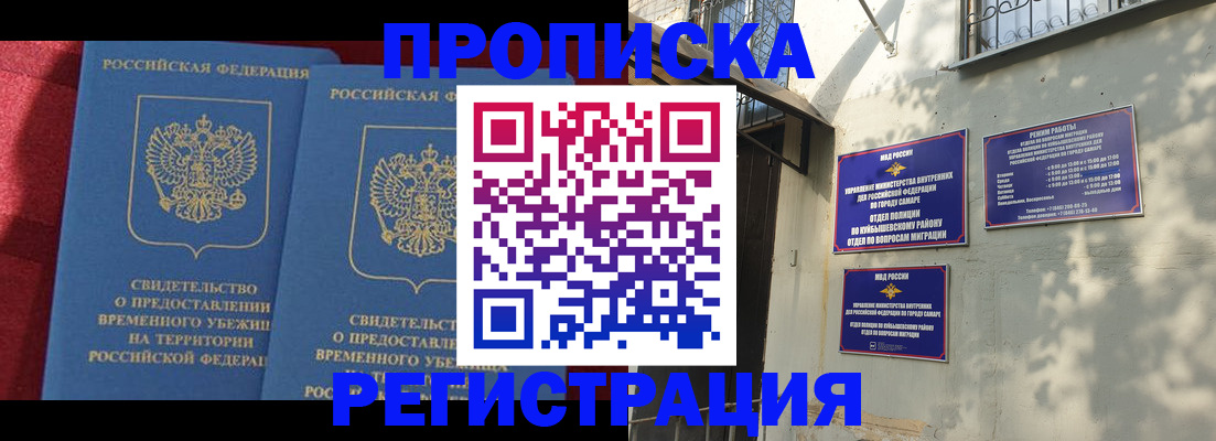 временная регистрация надежно в Калуге